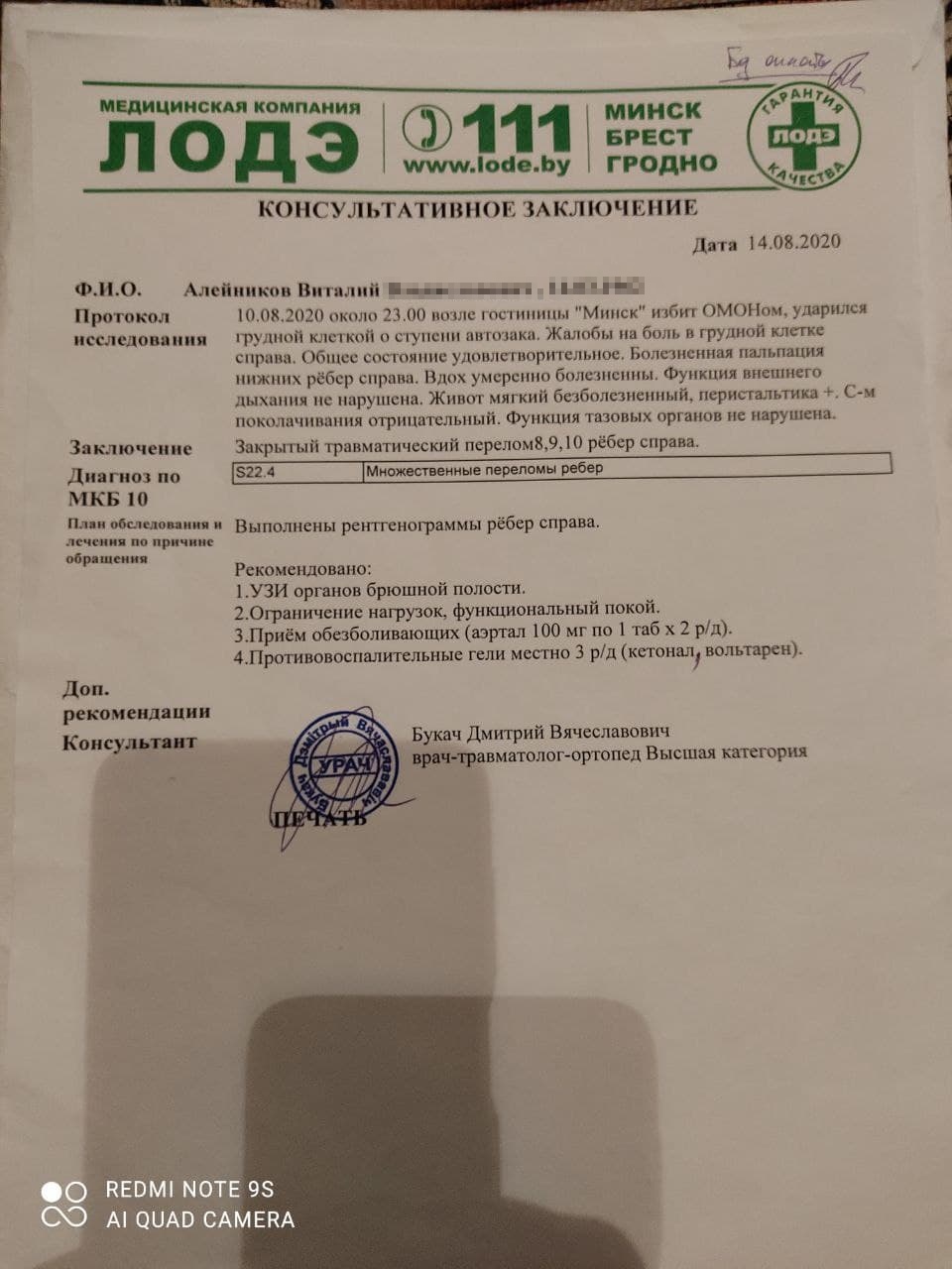 Виталий Алейников - Мы устроили конкурс красоты: у кого больше следов от  побоев. Я проиграл