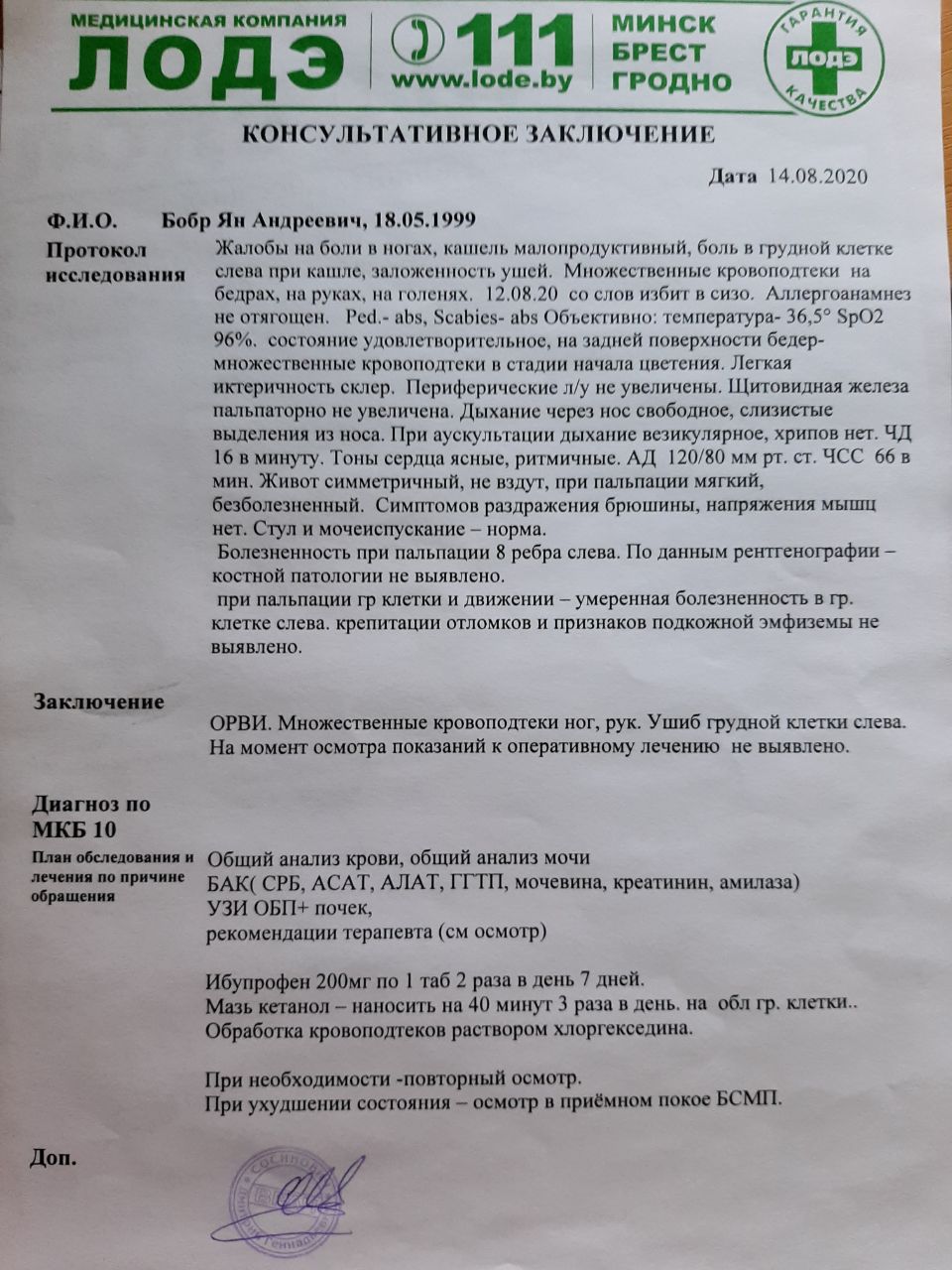 Ян Бобр - Осознание того, что это нельзя оставлять безнаказанным,  преобладает над всем