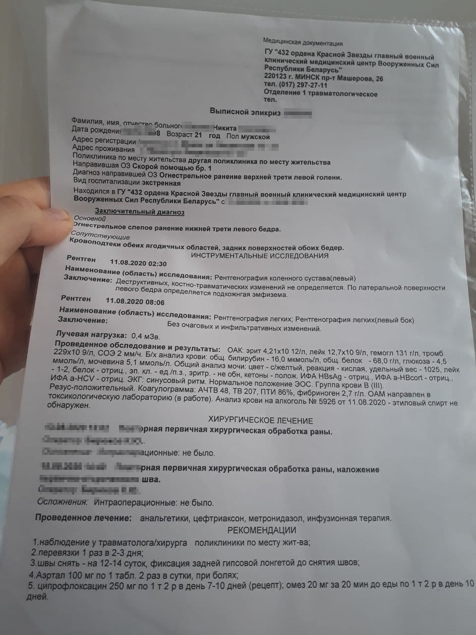 Никита - Я попросил не бить по ноге, где была рана, и в этот момент в  сторону моей раны понеслась дубинка